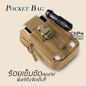 ร้อยเข็มขัด Pocket Bag