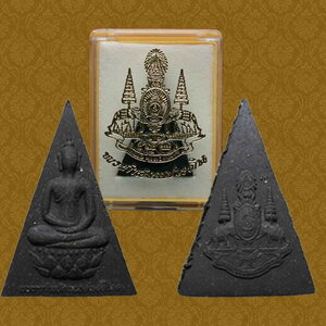 พระสมเด็จจิตรลดา พระกำลังแผ่นดิน