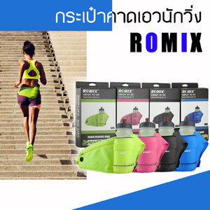 กระเป๋าคาดเอวนักวิ่งใส่ขวดน้ำ ROMIX