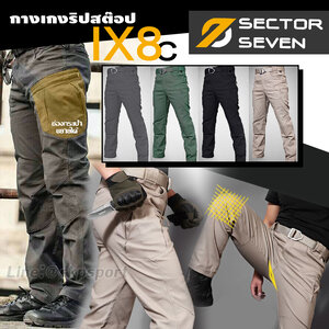 กางเกงยุทธวิธี แบรนด์ sector seven รุ่น IX8c (ผ้าริปสต๊อป)