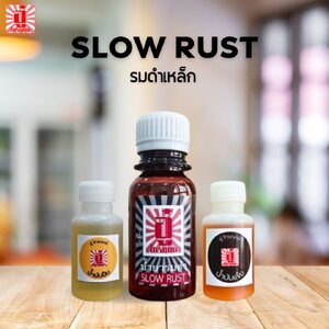 ชุดรมดำ SLOW RUST ตรา อู๋ ไกรฤกษ์ ใช้รมดำปืน สำหรับเหล็กเท่านั้น มีคู่มือ
