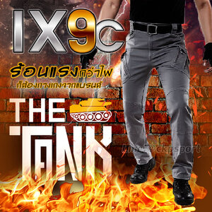 กางเกงยุทธวิธีแบรนด์ The Tank รุ่น IX9c เนื้อผ้าริปสต๊อป กางเกงใส่เดินป่า กางเกงขับบิ๊กไบค์ กางเกงทำงานภาคสนาม