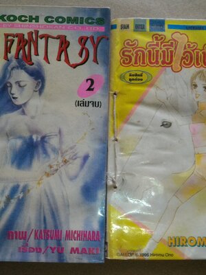 Moon fantasy(joker), รักนี้มีไว้เพื่อเธอ