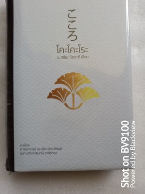 โคะโคะโระ