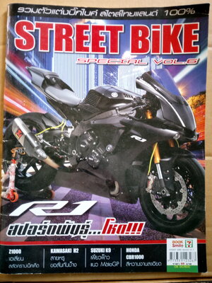 แต่งบิ๊กไบค์