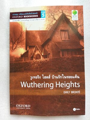 บ้านรักในรอยแค้น