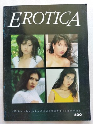 EROTICA 10 นางแบบ