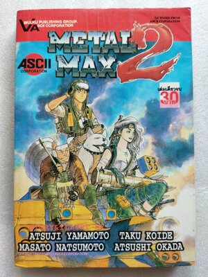 Metal Max 2