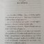 แปรความโกรธเป็นพลัง freedom from anger
