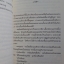 คดีหน้าต่างสูง