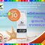 กันแดด / Sunscreen JZ Cosmetics (สูตรเบสน้ำ) หลอด 30 ml.