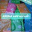 ผลิตภัณฑ์อาบน้ำ ออนเซนญี่ปุ่น Aroma in bath fruit selection ชนิดผง กลิ่น Happiness MUSCAT (สีเขียว : กลิ่นหอมสดชื่น จากองุ่นเขียวญี่ปุ่น)