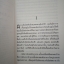 เดอะ รีดเดอร์ The Reader