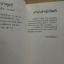 ธาตุแท้