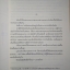 คินดะอิจิ ตอนที่ 4
