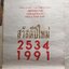 ปฏิทิน ปี 2534 /1991