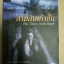 สามสิบเก้าขั้น