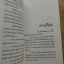 ธาตุแท้