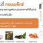 ชุดผลิตภัณฑ์ดูแลรูปร่างใน 90 วัน / TR90 Set ชิ้น