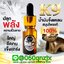 K9 น้ำมันจิ้งเหลนแท้ สูตรเข้มข้น
