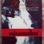 แฟรงเกนสไตน์