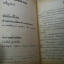 ข้างหลังภาพ