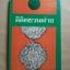 ลิลิตยวนพ่าย