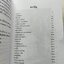 ศรีภรรยา (good wives) / Louisa May Alcott