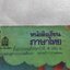 หนังสือเรียนภาษาไทย ป.5 เล่ม.1