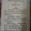 ของฝากจากหลวงตา