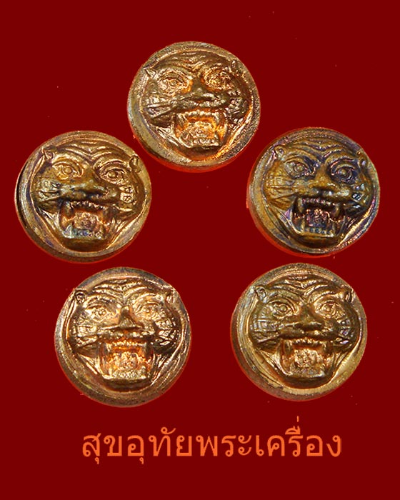 เม ดกระด มหน าเส อ หลวงพ อเป น ว ดบางพระ 1 ช ด 5 องค สวยกร บคร บ 4 ส ขอ ท ยพระเคร อง inspired by lnwshop com